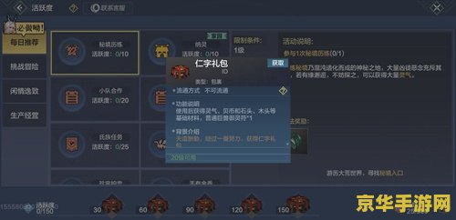 原神海螺兑换图纸：游戏内的重要资源与获取方式