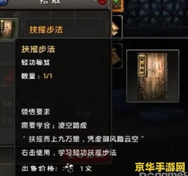 九阴真经无根门奇遇