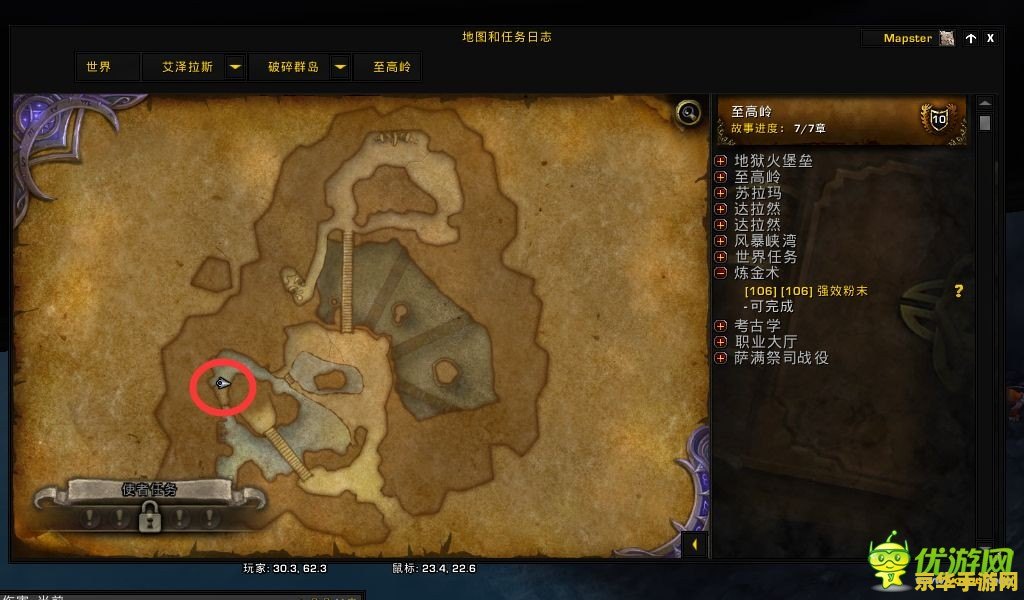 魔兽世界草药学：游戏中的草药学与玩家体验