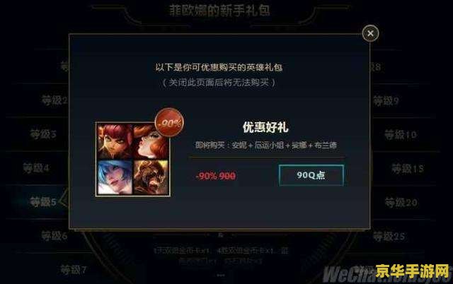 英雄联盟新手礼包领取
