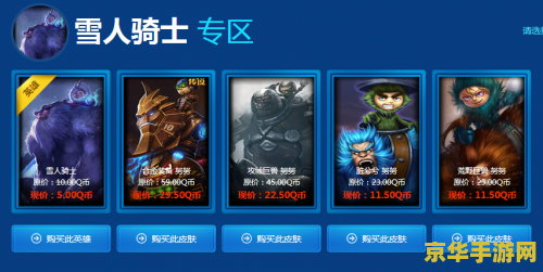 英雄联盟神秘钥匙 - 游戏攻略与心得