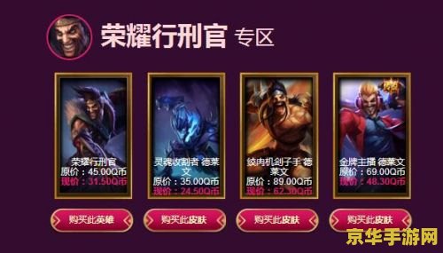 英雄联盟神秘钥匙 - 游戏攻略与心得