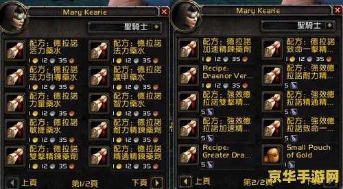 魔兽世界草药学：游戏中的草药学与玩家体验