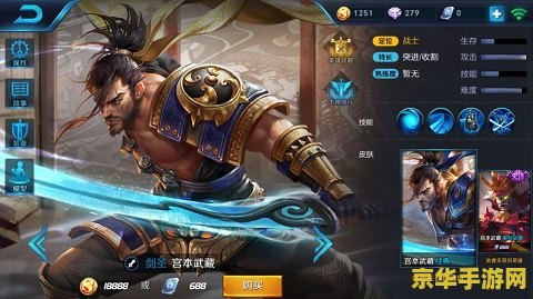 王者荣耀周庄多少金币 王者荣耀周庄金币价格及角色介绍