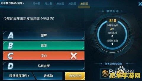 神武飞鱼湖答题器：游戏规则与策略分析