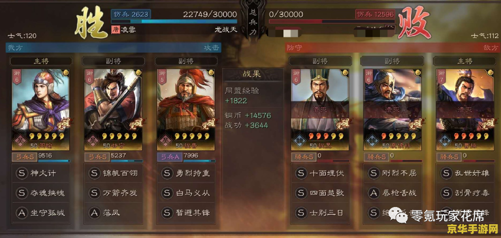 十字军信使 游戏名称：十字军信使