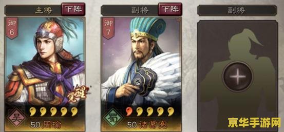胡莱三国周瑜——勇冠三军，谋略盖世