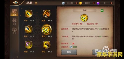 我叫MT技能升级游戏攻略