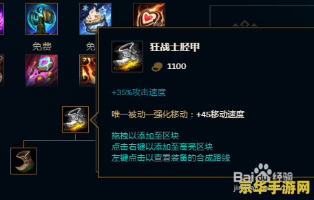 英雄联盟深渊巨口出装