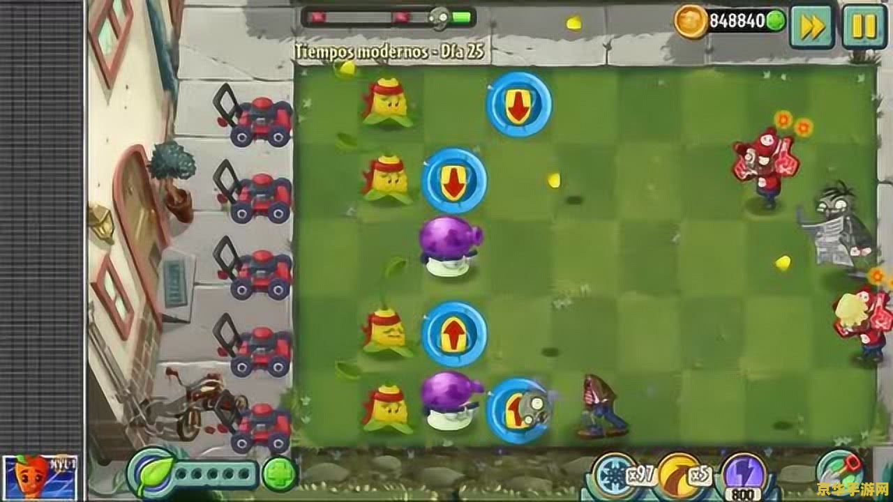 植物僵尸无尽版攻略