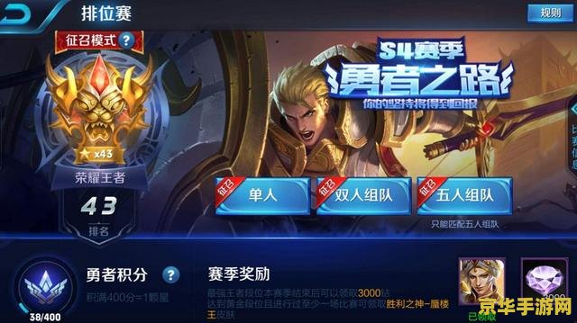 王者荣耀白金多少颗星