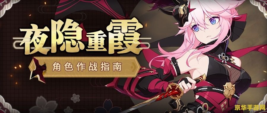 原神御三：游戏角色与策略深度解析
