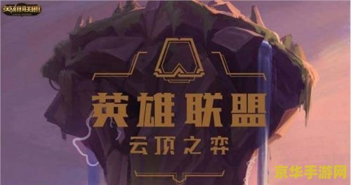 英雄联盟出装顺序：决定胜负的关键