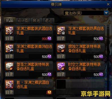DNF刺客技能加点：深度分析