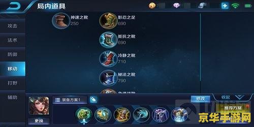 王者荣耀冰杖多少钱