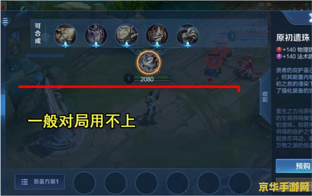 王者荣耀冰杖多少钱