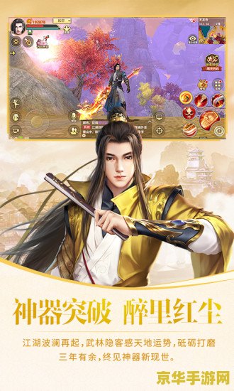 天龙八部咫尺天涯