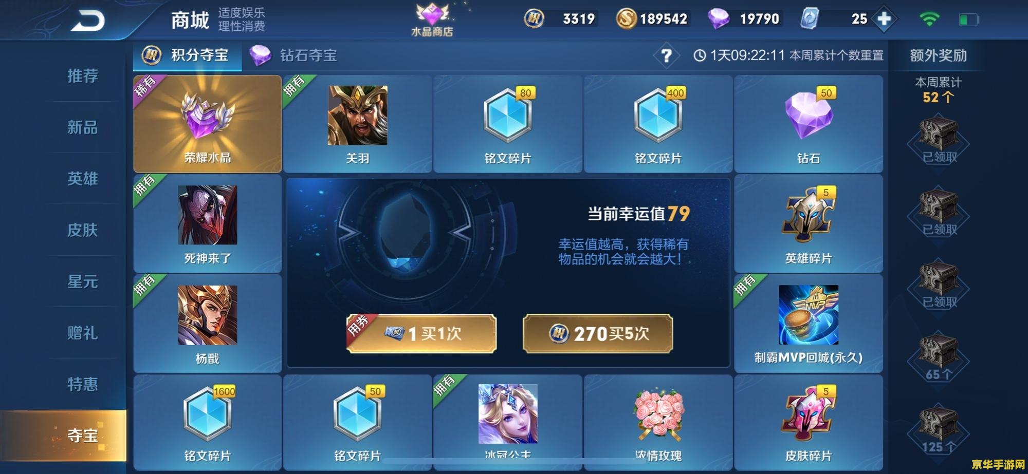 王者荣耀的凯要多少钱 王者荣耀的凯多少钱