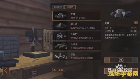 明日之后石灰怎么弄 明日之后石灰获得方法