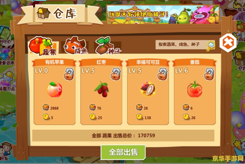 qq农场公告游戏玩法及奖励机制详解