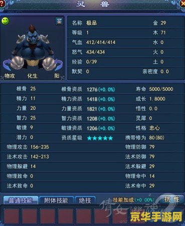 魔兽真三之神级小兵