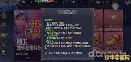 九阴真经 侠义值