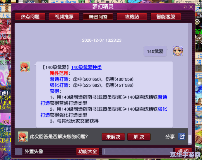 lol火男出装 LOL火男出装攻略：从入门到精通**