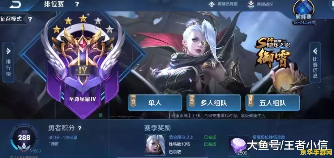 王者荣耀符文页4多少钻