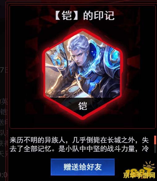 王者荣耀铠 印记要多少 王者荣耀：铠的印记获取与使用策略