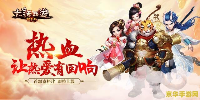 大话西游图片：经典游戏形象与文化符号的探讨