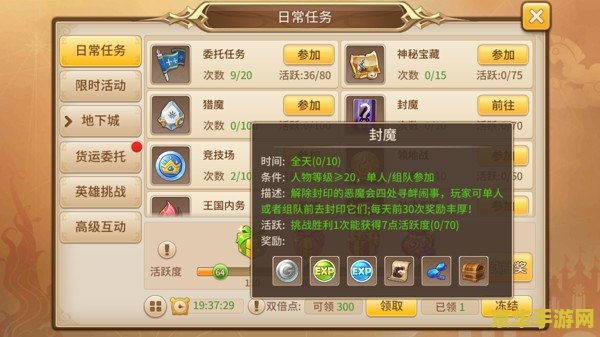 原神设法解除封印任务怎么做 原神设法解除封印任务攻略