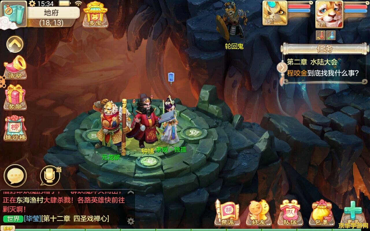 大话西游图片：经典游戏形象与文化符号的探讨