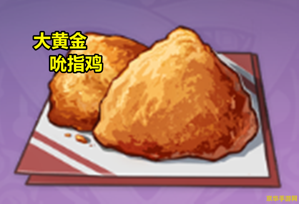 原神五星菜谱有几个