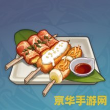 原神五星菜谱有几个