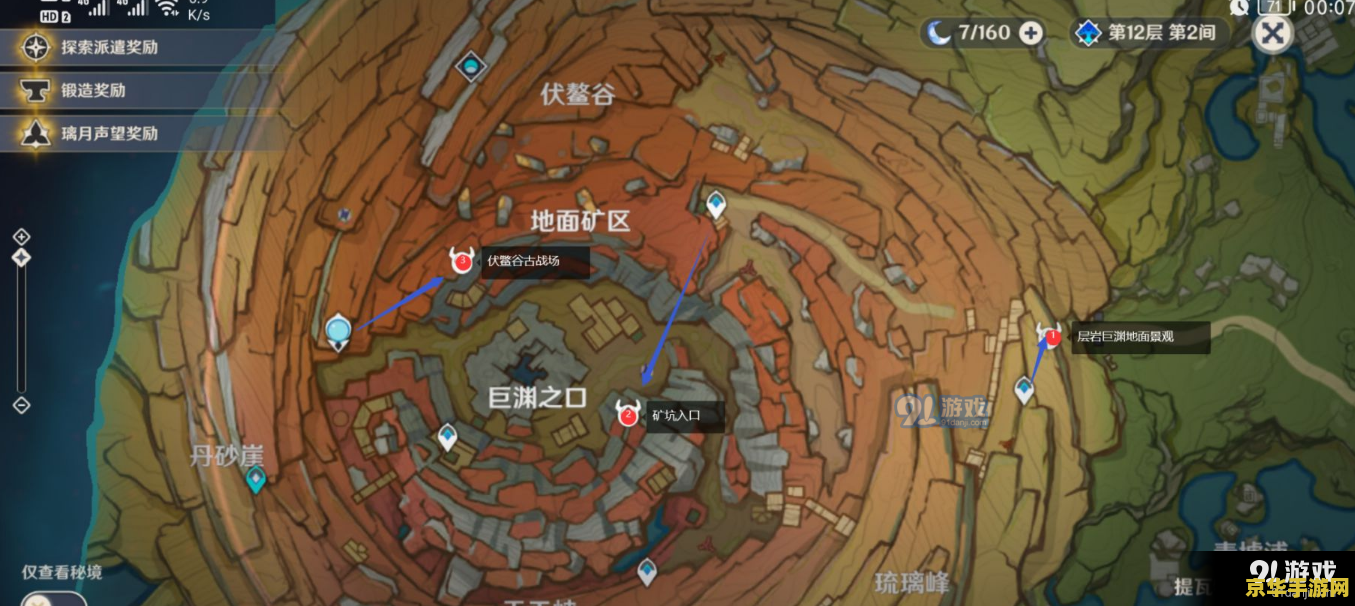 原神神樱大祓任务击败瘴晦瘤 神樱大祓任务：击败瘴晦瘤