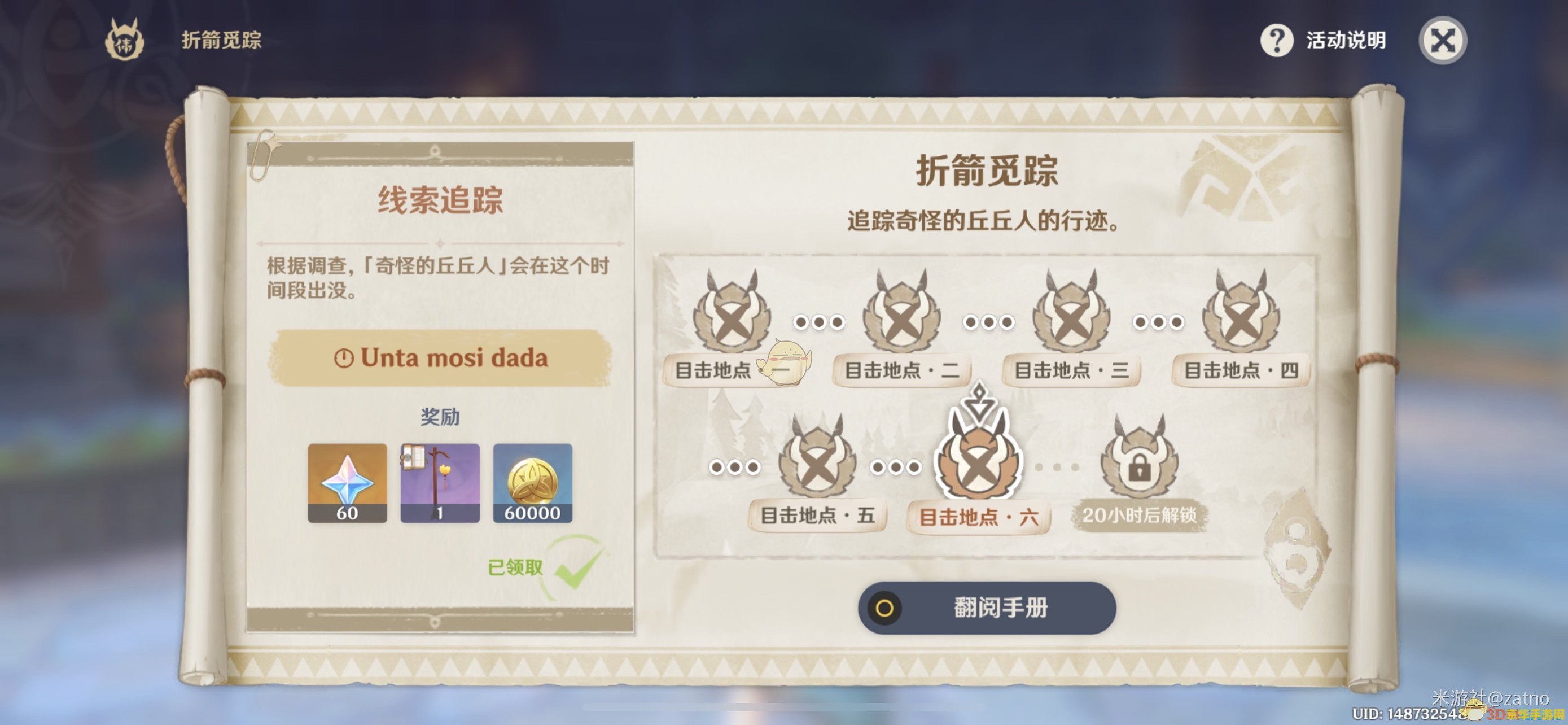 九阴真经魁星踢斗 魁星踢斗