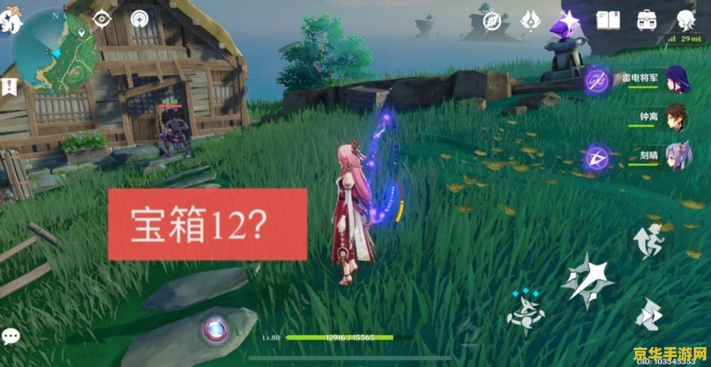 原神鸣神岛有几个雷神瞳 原神鸣神岛雷神瞳位置及获取方法