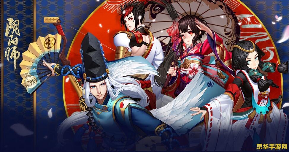 阴阳师手游吧 阴阳师手游：游戏背景与特色