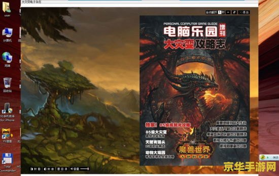 魔兽世界国家地理：探索奇幻大陆的壮丽与神秘