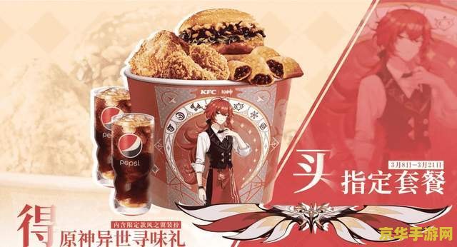 2022kfc原神联动地点 2022肯德基原神联动地点