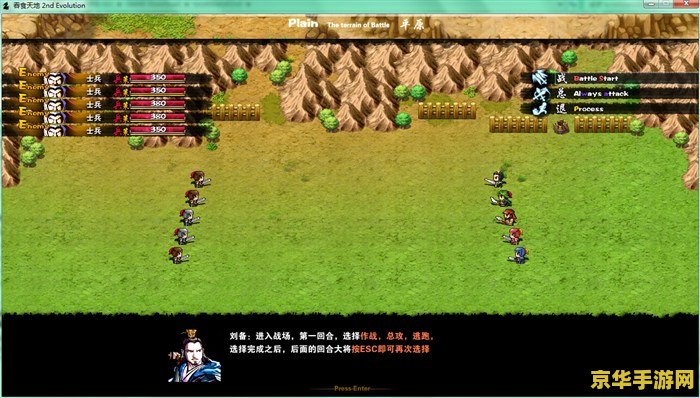 吞食天地online- 策略RPG游戏的魅力与特色