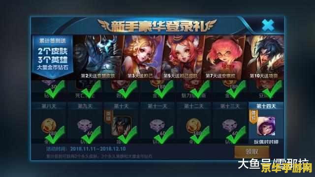 王者荣耀能建多少小号 王者荣耀小号数量限制及创建方法