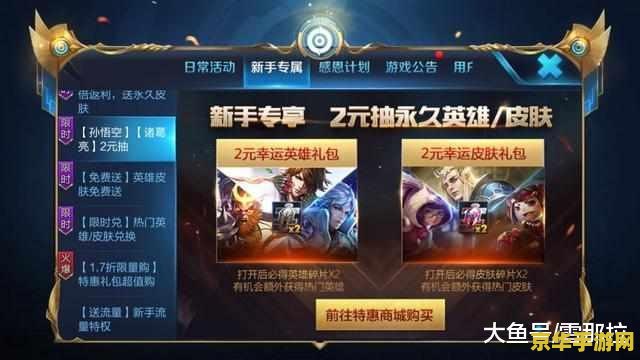 王者荣耀能建多少小号 王者荣耀小号数量限制及创建方法
