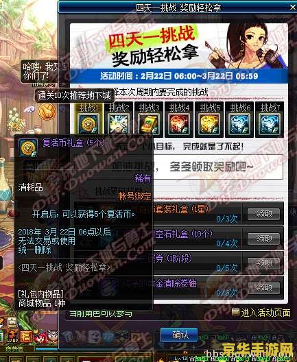 地下城与勇士网名 地下城与勇士：无尽的挑战与荣誉