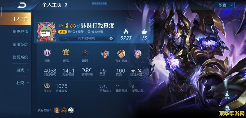 王者荣耀是多少年出的 王者荣耀游戏概况