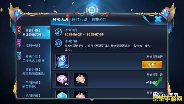 王者荣耀里的攻速鞋是什么装备 王者荣耀里的攻速鞋是什么装备**