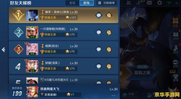 王者荣耀星耀5到王者多少钱-深入解析代练市场与游戏策略