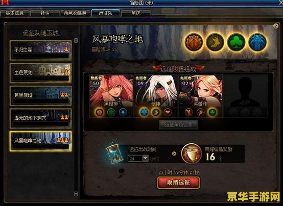 地下城与勇士网名 地下城与勇士：无尽的挑战与荣誉