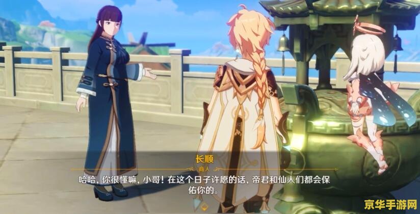 轩辕传奇马贼的信使 轩辕传奇马贼的信使