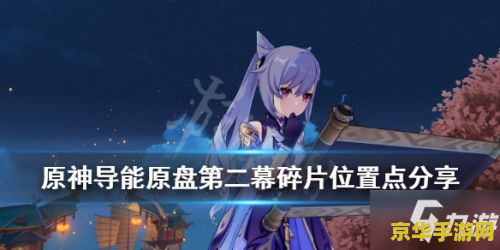 蝙蝠侠前传3：黑暗骑士崛起- 游戏世界的超级英雄